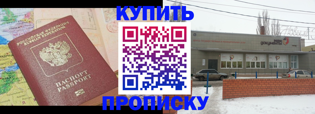 регистрация для дет. сада в Ростове-на-Дону